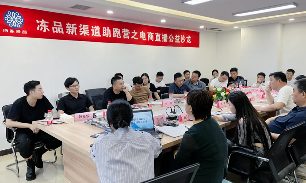 實戰(zhàn)專家?guī)阃妗岸桃曨l”拓客，新一期【凍品新渠道助跑營】來了