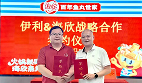伊利+海欣，蒙牛+三全+魯海，灃瑞+源香 … 凍品行業(yè)進(jìn)入共享時(shí)代？