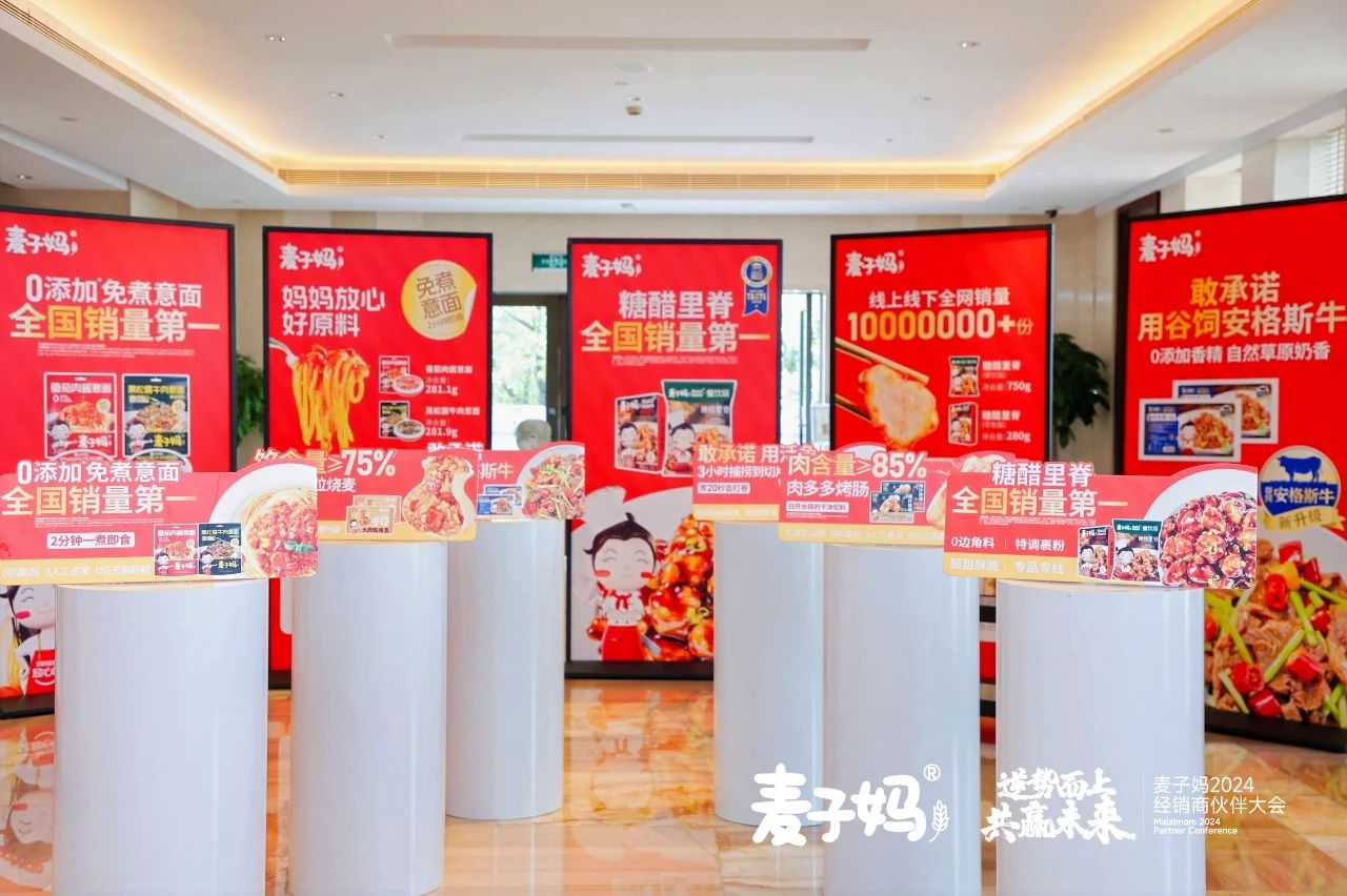 加碼面飯主食、肉制品，麥子?jì)審?qiáng)勢布局銷售網(wǎng)絡(luò)