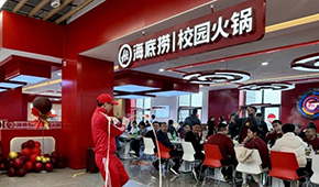 跨界賣(mài)烤串VS開(kāi)校園/工廠火鍋店，哪條路更適合海底撈？