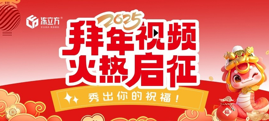你的祝福，我們幫你一起傳達！2025新春祝?；馃嵴骷校?/>
                </div>
                <div   id=