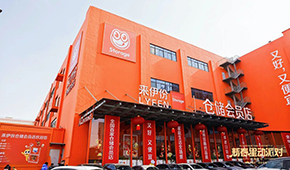 來伊份倉儲店新增生鮮區(qū)，海鮮、凍品、熟食、冷藏…統(tǒng)統(tǒng)都有
