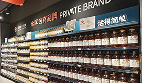 開通綠色通道，15天極速上架：永輝向“優(yōu)質(zhì)供應(yīng)鏈”拋出橄欖枝