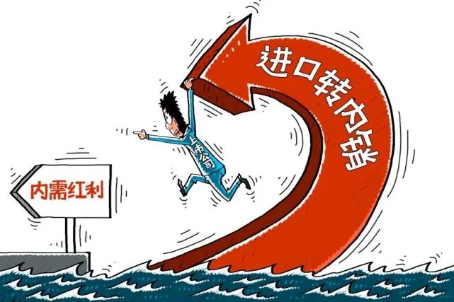 京東、美團(tuán)、永輝、盒馬…支持出口轉(zhuǎn)內(nèi)銷(xiāo)，中國(guó)零售界集體出手
