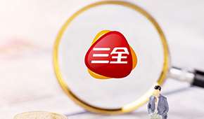 三全2024年?duì)I收66.32億，凈利潤(rùn)5.42億