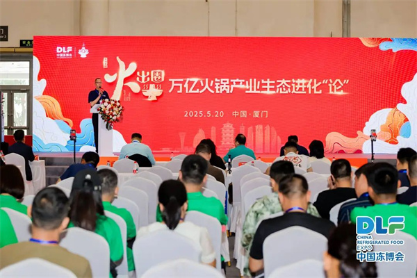 萬億火鍋產(chǎn)業(yè)生態(tài)如何進(jìn)化？廈門“火出圈”大咖論道