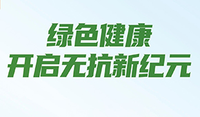 正大、華英、恒興、春雪、大成、逮蝦記…各大企業(yè)齊推，“無抗”產(chǎn)品能走多遠(yuǎn)？