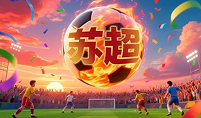 太會玩了！“蘇超”火爆成頂流，“速凍一哥”借勢開啟夏日爆品營銷